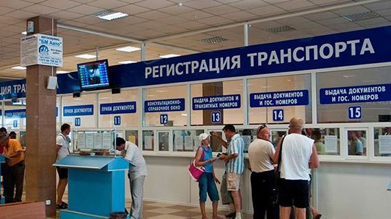Региональное отделение МРЭО ГИБДД Региональное отделение МРЭО ГИБДД