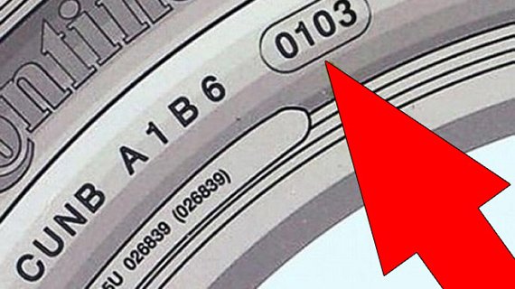 Как узнать год выпуска шины Как узнать год выпуска шины
