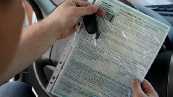 Распечатанный полис ОСАГО в автомобиле Распечатанный полис ОСАГО в автомобиле