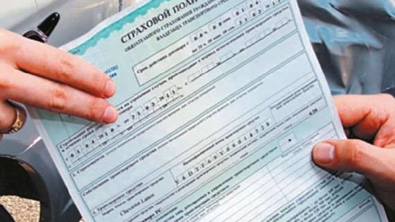 Страховой полис Страховой полис