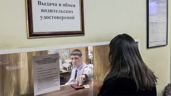 Обмен водительских удостоверений Обмен водительских удостоверений