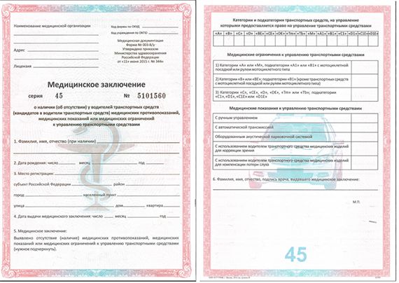 Справка №003-В/у Справка №003-В/у