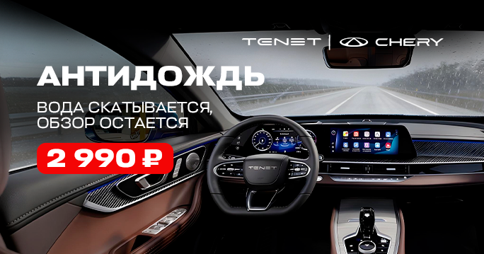 Обработка лобового стекла «антидождём» в сервисе ТТС: безопасность и комфорт в любую погоду!