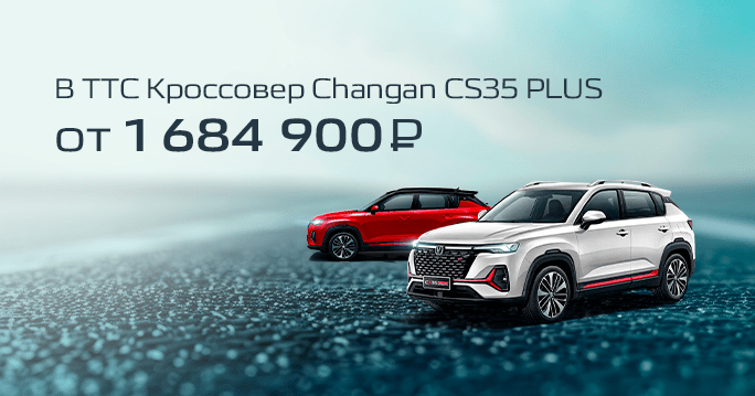 Changan CS35PLUS: стильный и современный кроссовер