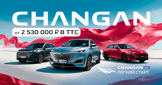 CHANGAN Лайт в ТТС