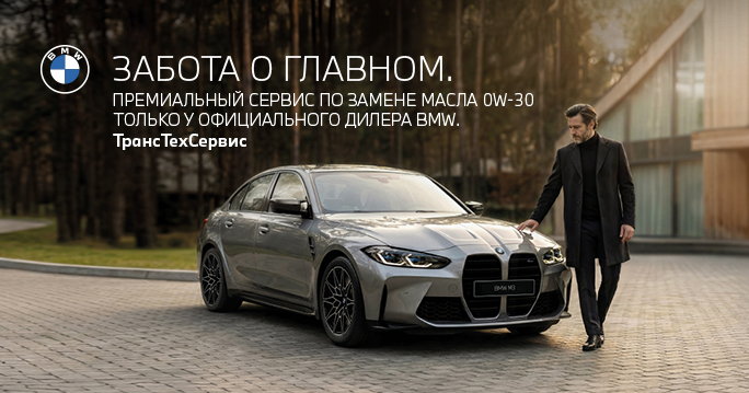14 900₽ - замена масла для любого BMW