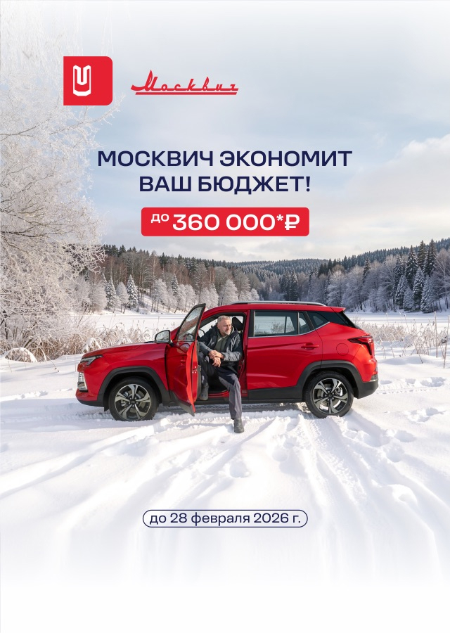 Москвич (БМ Грачёва)