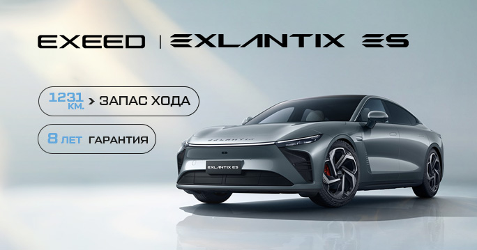 Автомобиль будущего: гибридный EXEED EXLANTIX ES  скоро в ТТС 