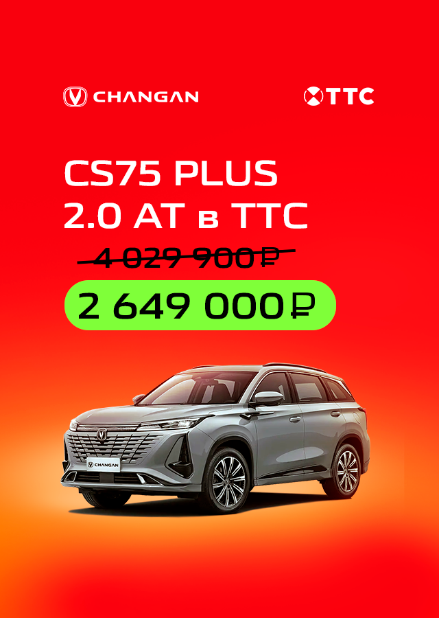 CHANGAN (БМ Филиппова Надежда) ОЧЕРЕДЬ