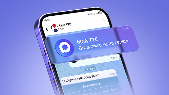 Запись в сервис через MAX