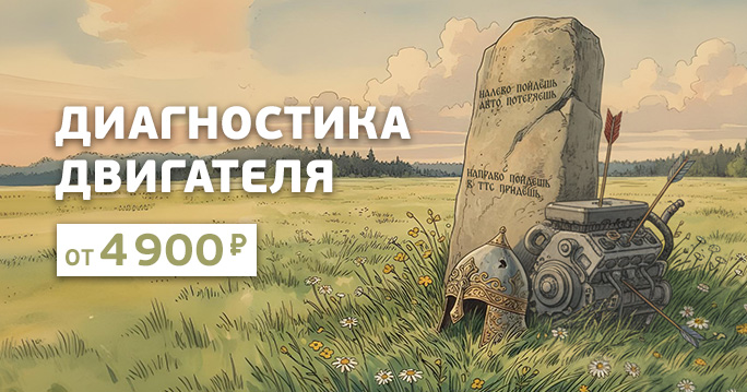 Летняя диагностика двигателя: подготовьте авто к сезону жары и дальних поездок!