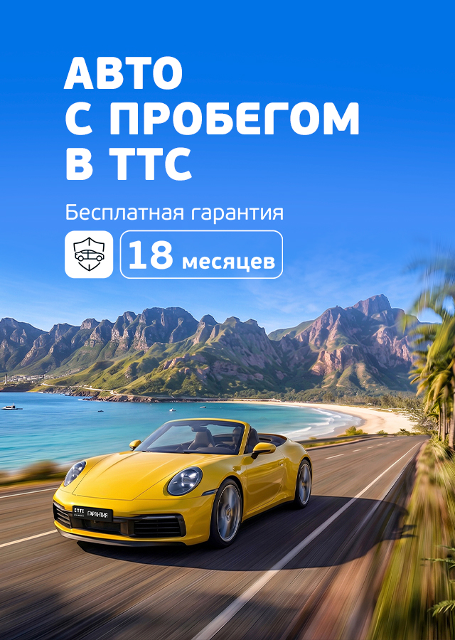 Гарантия АСП (БМ Никифорова)
