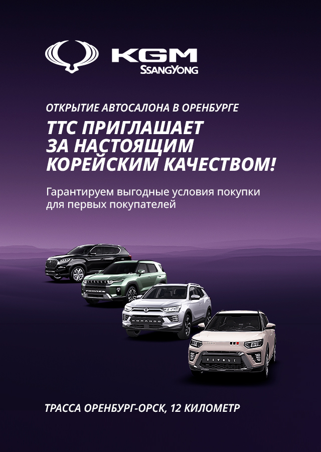 KGM (БМ Рычкова) 