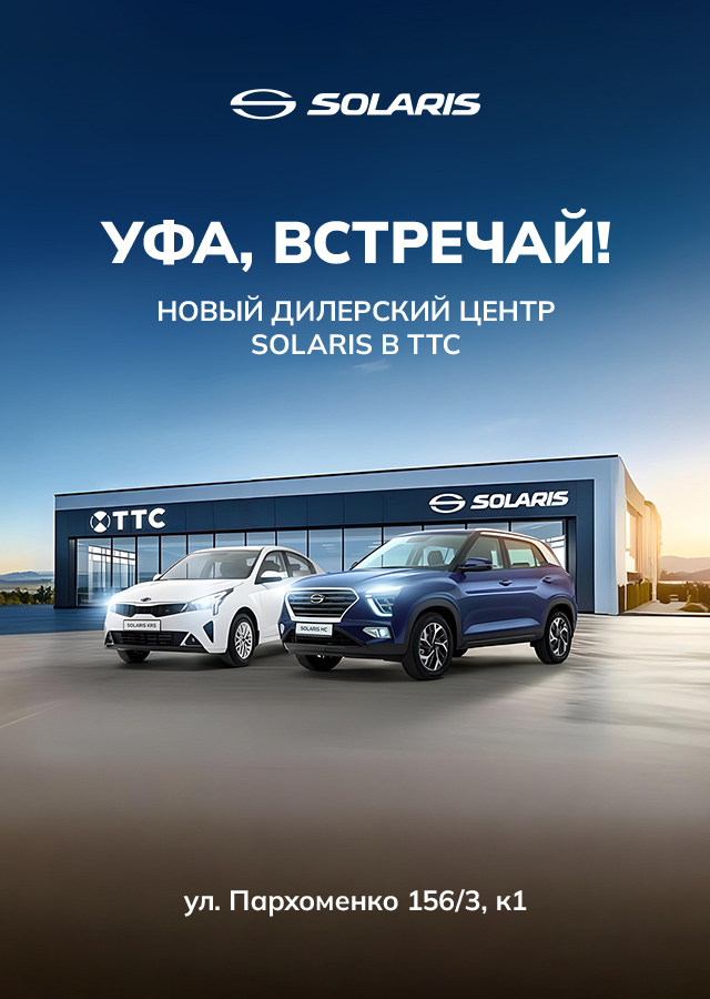 Solaris (БМ Квасникова)