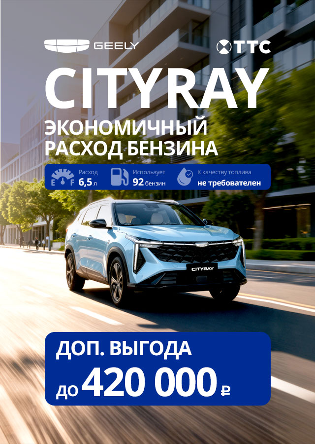 GEELY (БМ Пысина А) ОЧЕРЕДЬ